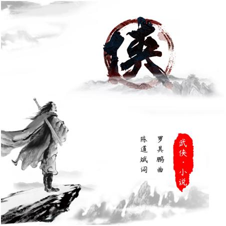 1543234947125679.png 2 金庸先生,再見2 .png