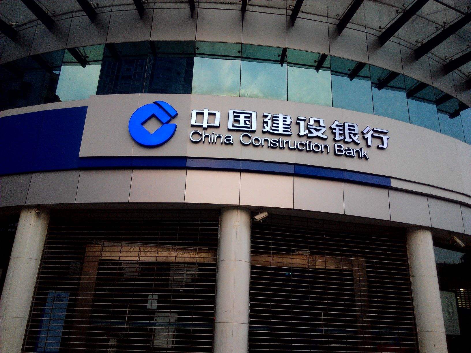 1575620376173693.jpg 中國建設銀行云南省分行.jpg